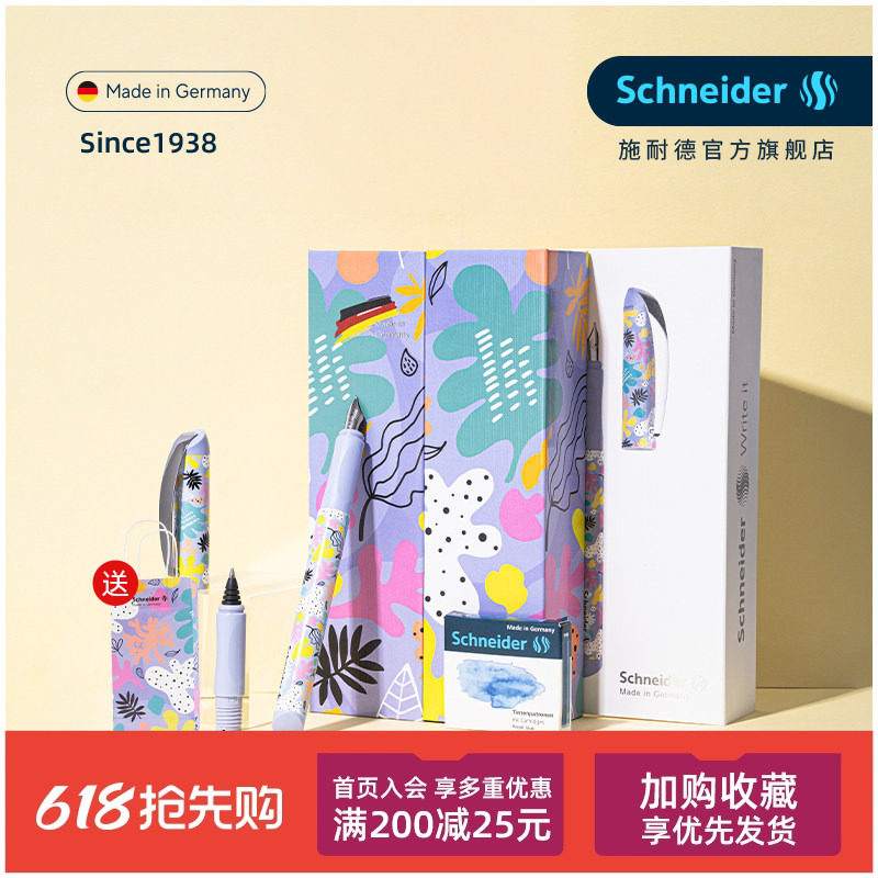 送女友礼物免费刻字双笔头德国进口schneider施耐德钢笔美丽无限生长礼盒套装男女学生用十岁成长成人生日