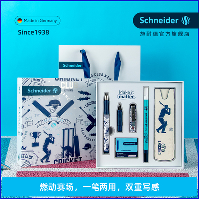 德国进口正品schneider美丽钢笔