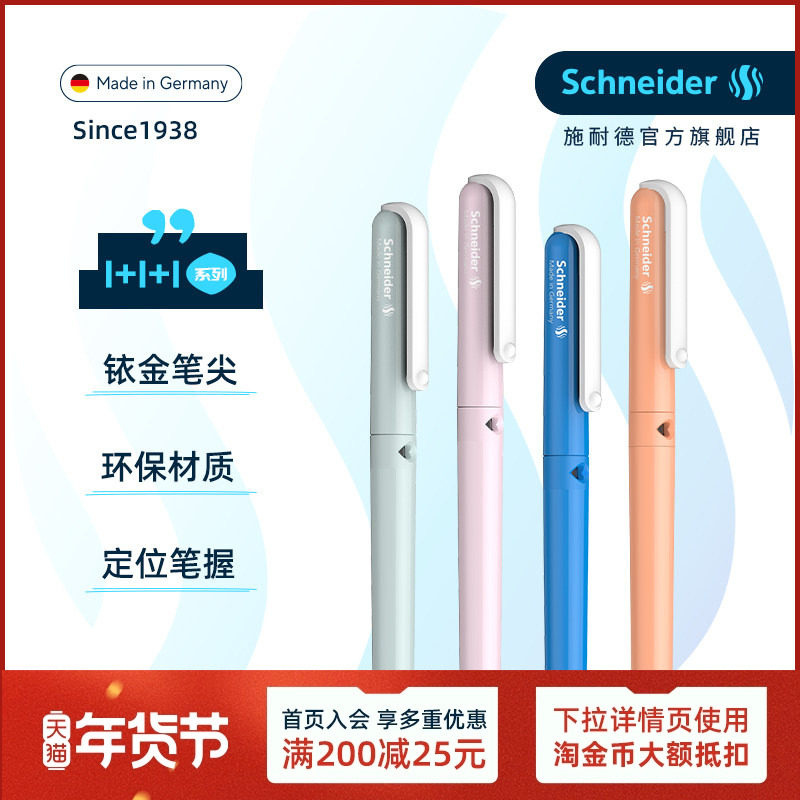 ��Ѷ��Ƶ¹�����schneiderʩ�͵¸ֱ�BK410�ֱ�Сѧ��ר�����꼶���꼶��ͯ�ɻ�ī����ɫ�ɲ��ɳ�����Ů���� 43.12Ԫ