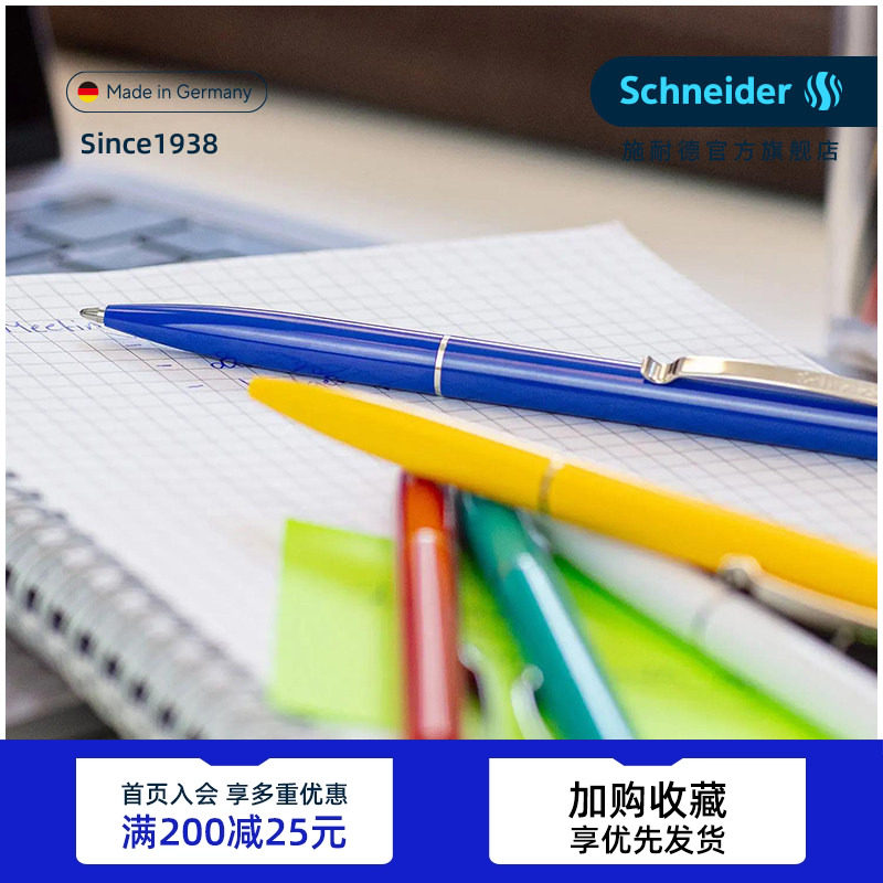 多省包邮 德国进口Schneider施耐德K15圆珠笔防水考试办公色彩杆可换芯原子笔0.5mm