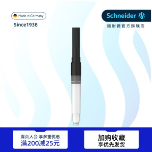 Schneider施耐德吸墨器透明旋转上墨器 单支 德国进口正品 欧标钢笔适用