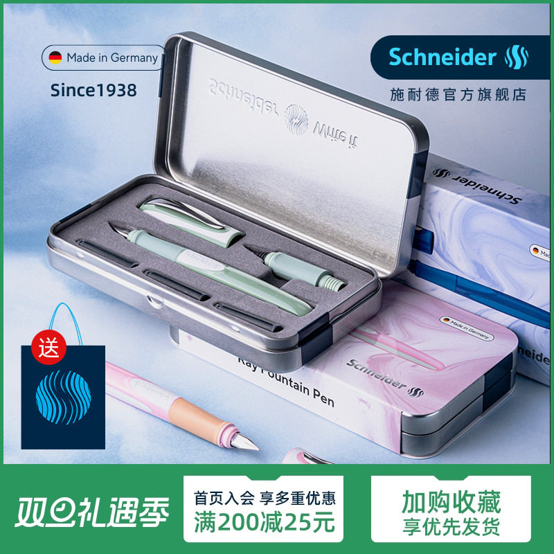 顺滑德国进口schneider钢笔书写