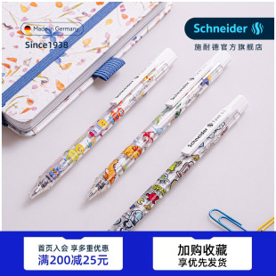 2026.5月新品 德国进口schneider施耐德菲尔Fave动物高颜值中性笔学生日用办公按动水笔可换芯G2 笔芯0.5mm