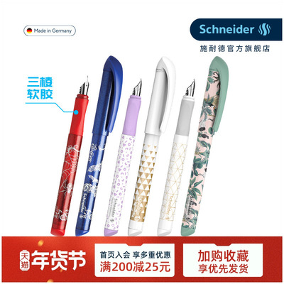 两支德国Schneider钢笔练字