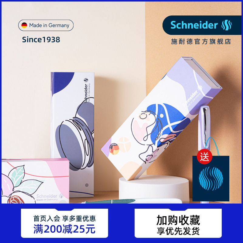 定制德国施耐德练字钢笔Q弹笔尖