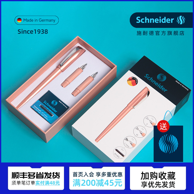 三笔尖 德国进口schneider施耐德美工学生设计用艺术家Callissima钢笔练字书写绘画礼盒装0.5/0.7/1.1mm