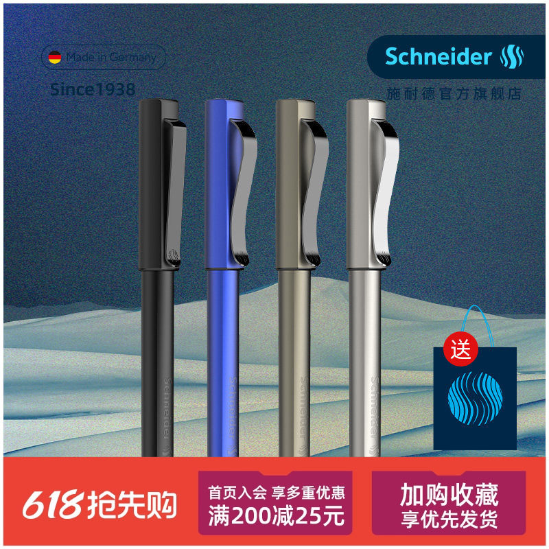 免费刻字德国施耐德钢笔Schneider贝斯麦成人办公商务高档送礼钢笔金属笔杆礼盒送男友女友男士女士毕业礼物