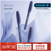巧克力丝滑写感 水笔签字笔 德国进口schneider施耐德847高颜值中性笔学生书写办公大容量直液式