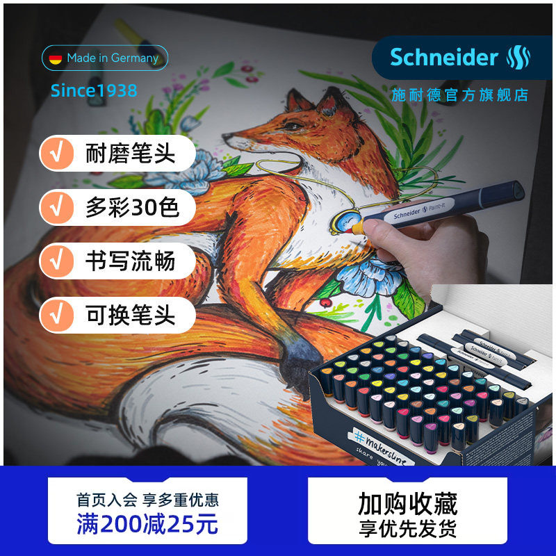 施耐德双笔头马克笔30色
