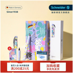 新年礼物 免费定制双笔头德国进口schneider施耐德钢笔美丽无限生长礼盒套装男女学生用十岁成长成人生日