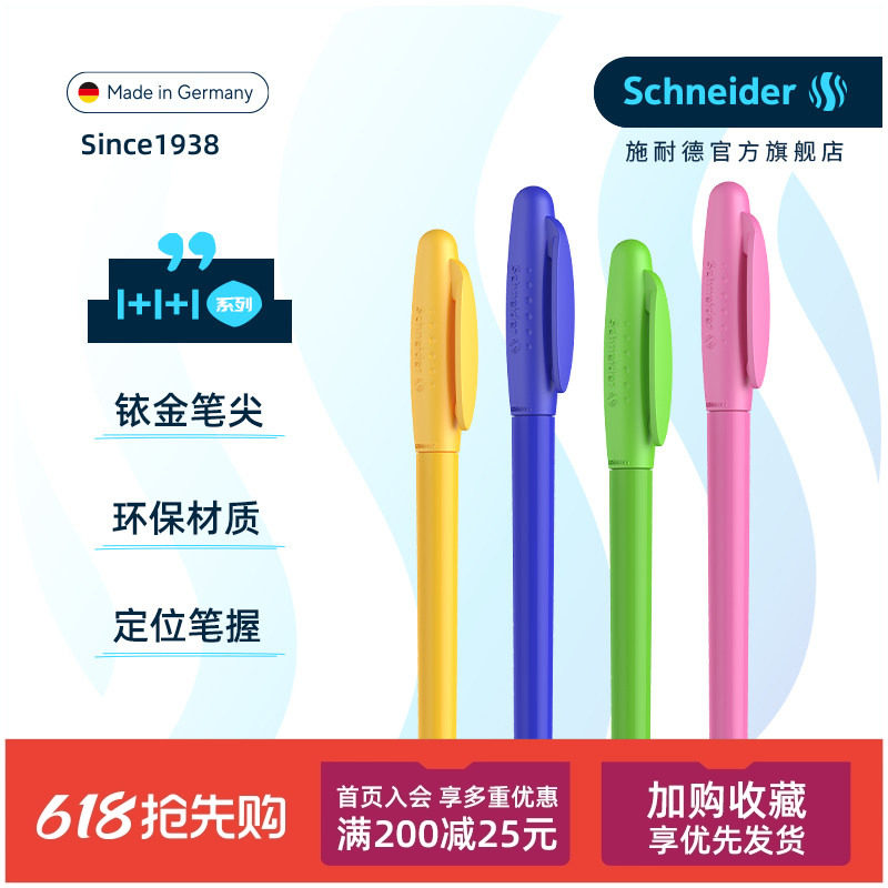 免费刻字 德国进口schneider施耐德钢笔BK402彩杆学生专用儿童练字F 三年级学生钢笔墨囊可替换蓝色可擦