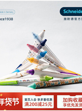 满20多省包邮 秒干 超长续航 超细 德国施耐德高颜值中性笔菲尔Fave学生日用办公按动水笔可换芯G2 笔芯0.5mm