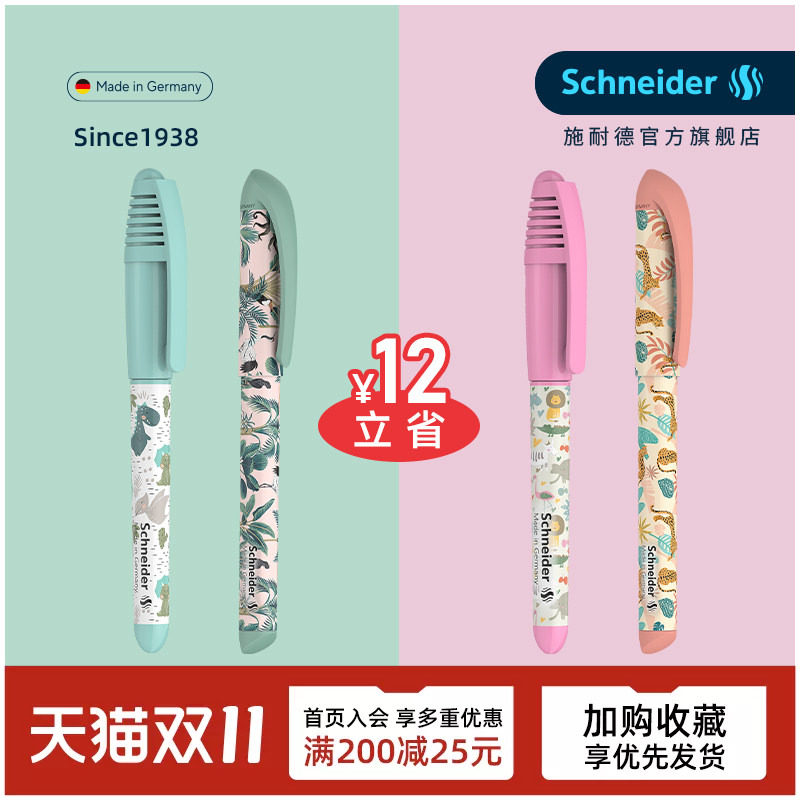 两支 德国进口schneider施耐德钢笔easy0.5mm童趣0.35mm儿童小学生三年级四年级用练字墨囊钢笔细尖礼品