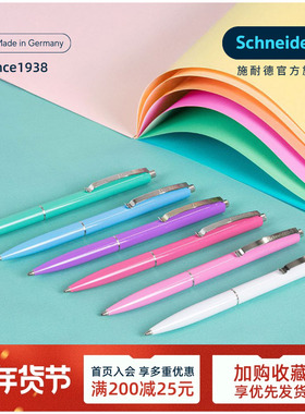 满3支多省包邮 德国进口Schneider施耐德K15圆珠笔防水考试办公色彩杆可换芯原子笔0.7mm