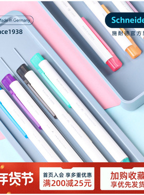 秒干 4支装 超细德国进口schneider施耐德菲尔Fave高颜值中性笔学生日用办公按动水笔可换芯G2 笔芯0.5mm
