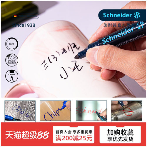 德国进口施耐德万年型通用记号笔