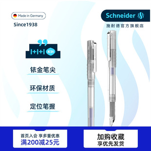 免费定制德国进口schneider施耐德 BK406 透明 示范彩墨特细0.35钢笔学生用成人练字钢笔墨囊可替换礼品 钢笔