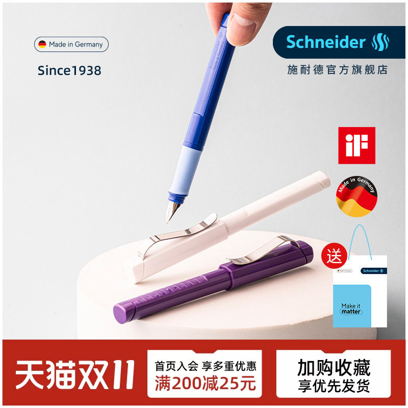 IF设计奖 免费刻字 德国进口施耐德钢笔Schneider经典BASE学生用成人练字办公商务礼物 钢笔墨囊可替换