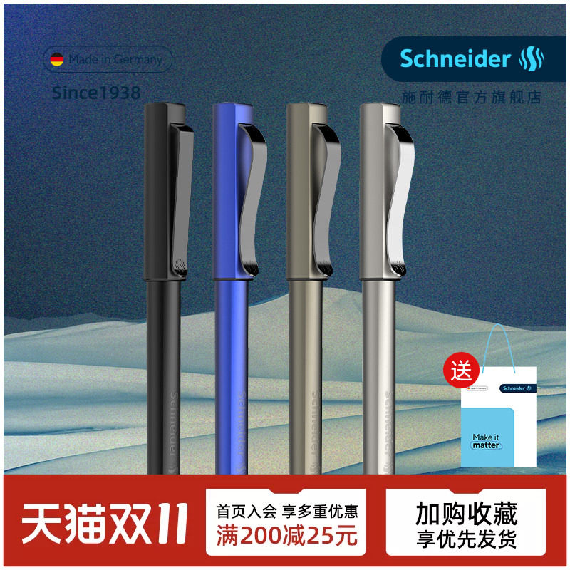 德国施耐德钢笔Schneider贝斯麦成人办公商务高档送礼钢笔金属笔杆礼盒送男友女友男士女士