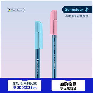 德国进口Schneider施耐德505F泡泡糖系列圆珠中油笔笔子弹头原子笔办公写字蓝色0.5mm 新品