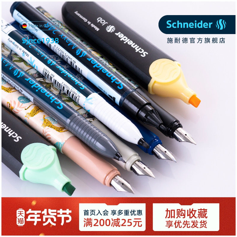 组合装 德国进口Schneider施耐德easy voice丛林 钢笔小学生用三年级钢笔练字墨囊可替换荧光笔