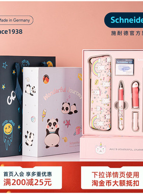 新年礼物 免费定制德国进口schneider施耐德钢笔成长BASE Kid礼盒套装学生用三年级成长礼男10岁女孩生日