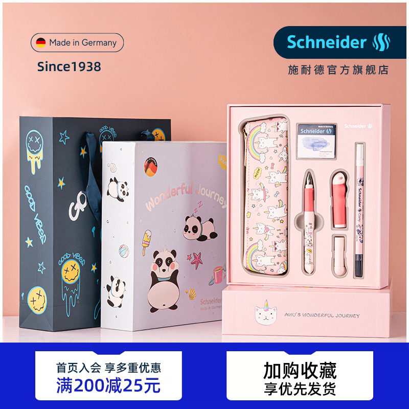 免费定制德国进口schneider施耐德钢笔成长BASE Kid礼盒套装学生用三年级成长礼男10岁女孩生日