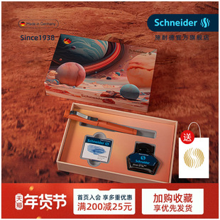 新年礼物 德国进口Schneider施耐德经典钢笔墨水胆墨囊套装Base商务办公礼品套装实用体验派送男友女友
