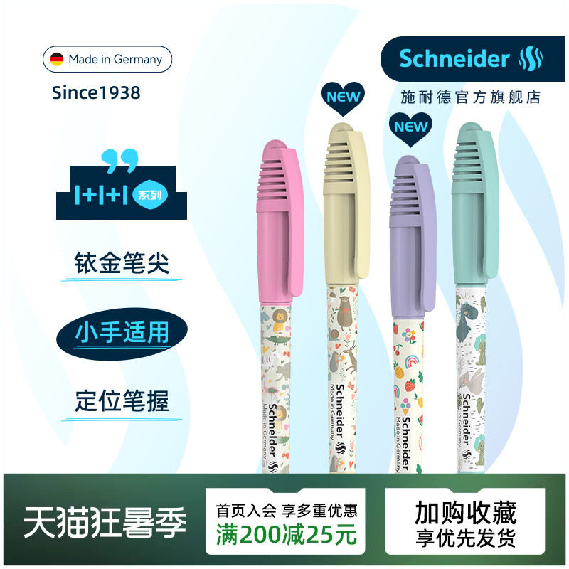 老师推荐 免费刻字 德国进口schneider施耐德钢笔童趣钢笔小学生专用三 四年级约0.38mm练字可换墨囊男女 - 实物图