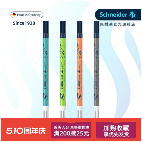 德国进口改错笔施耐德蓝色墨专用