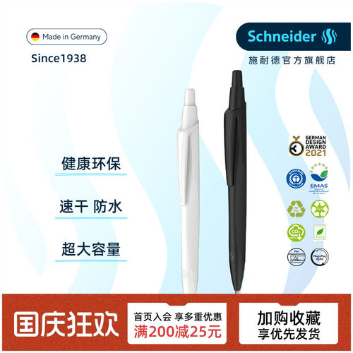 环保新品德国进口瑞克签字中性笔