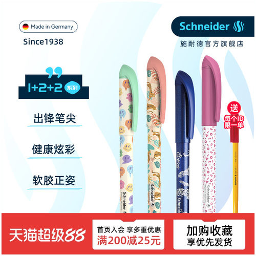 环保材质 软胶笔握 蝶形铱金笔尖