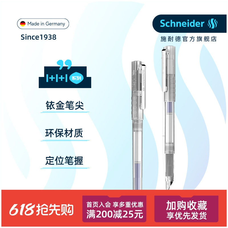 免费刻字德国进口schneider施耐德 钢笔 BK406 透明 示范彩墨特细0.35钢笔学生用成人练字钢笔墨囊可替换礼品