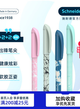 免费刻字 德国进口Schneider施耐德easy钢笔小学生用三年级练字墨囊可替换蓝色可擦男女生成长礼六一生日礼物