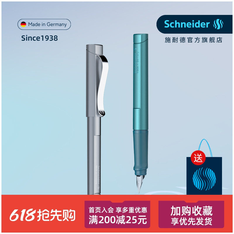 德国进口Schneider施耐德钢笔经典贝斯特Base Lacquered 学生用成人练字商务办公礼品礼品礼盒成长礼免费刻字