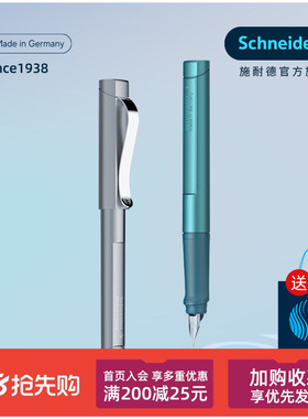德国进口Schneider施耐德钢笔经典贝斯特Base Lacquered 学生用成人练字商务办公礼品礼品礼盒成长礼免费刻字