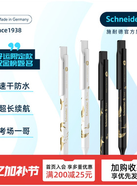 超细德国进口schneider施耐德国潮祥瑞菲尔Fave中性笔学生日用办公按动水笔可换芯G2笔芯0.5mm