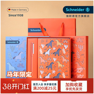 马年限定 德国进口Schneider施耐德钢笔BK406幸运小马驹礼盒套装男女小学生专用三四年级成人