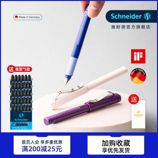 BASE学生用成人练字办公商务礼物 德国进口施耐德钢笔Schneider经典 钢笔墨囊可替换 免费定制 IF设计奖