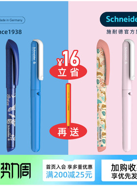两支装 德国进口Schneider施耐德easy BK410钢笔小学生用三年级四年级练字日用书写墨囊可替换EF F礼品生日