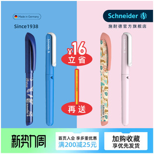 F礼品生日 BK410钢笔小学生用三年级四年级练字日用书写墨囊可替换EF 两支装 德国进口Schneider施耐德easy