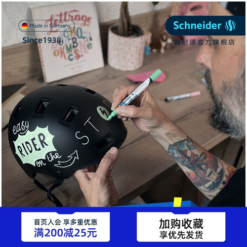 Schneider2mm丙烯马克笔