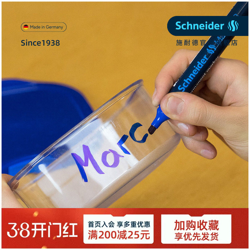 【新品】一笔两用 德国Schneider施耐德133 233 250 280系列记号笔马克笔大容量环保健康标记签名