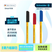 德国进口Schneider施耐德505F圆珠笔子弹头原子笔中油笔办公写字黑红蓝多色0.5mm 包邮 18支装 多省