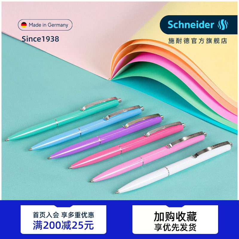 多省包邮 德国进口Schneider施耐德K15圆珠笔防水考试办公色彩杆可换芯原子笔0.7mm