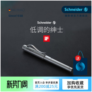 高颜值女生生日成长礼 套装 免费刻字德国进口Schneider施耐德钢笔经典 BASE礼物学生用成人练字商务男士