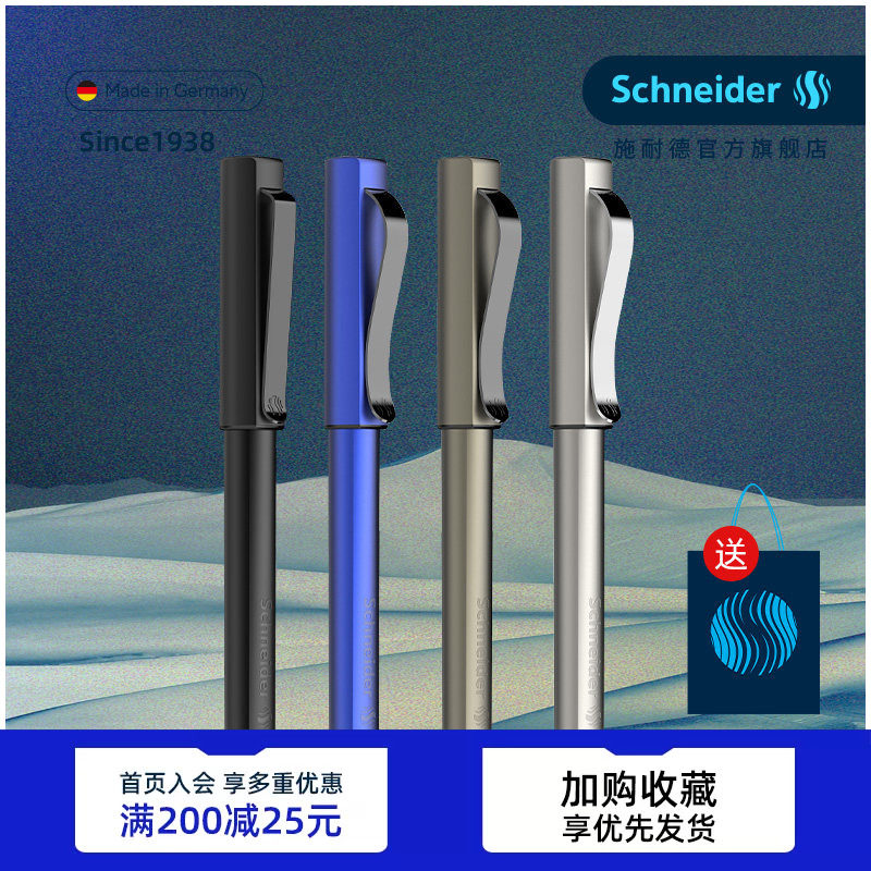 免费刻字德国施耐德钢笔Schneider贝斯麦成人办公商务高档送礼钢笔金属笔杆礼盒送男友女友男士女士毕业礼物