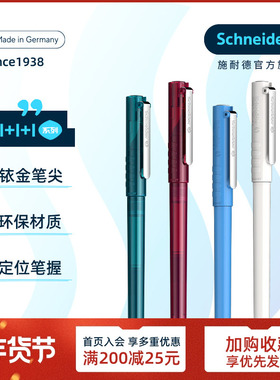 2支装 德国进口schneider施耐德钢笔BK406学生专用成人练字EF礼物送礼小学生三年级墨囊可替换蓝色可擦