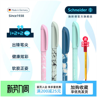 新品 德国进口Schneider施耐德easy钢笔小学生用三年级练字墨囊可替换蓝色可擦男女生成长礼六一生日礼物