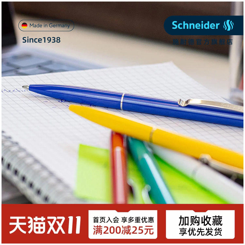 多省包邮 德国进口Schneider施耐德K15圆珠笔防水考试办公色彩杆可换芯原子笔0.5mm